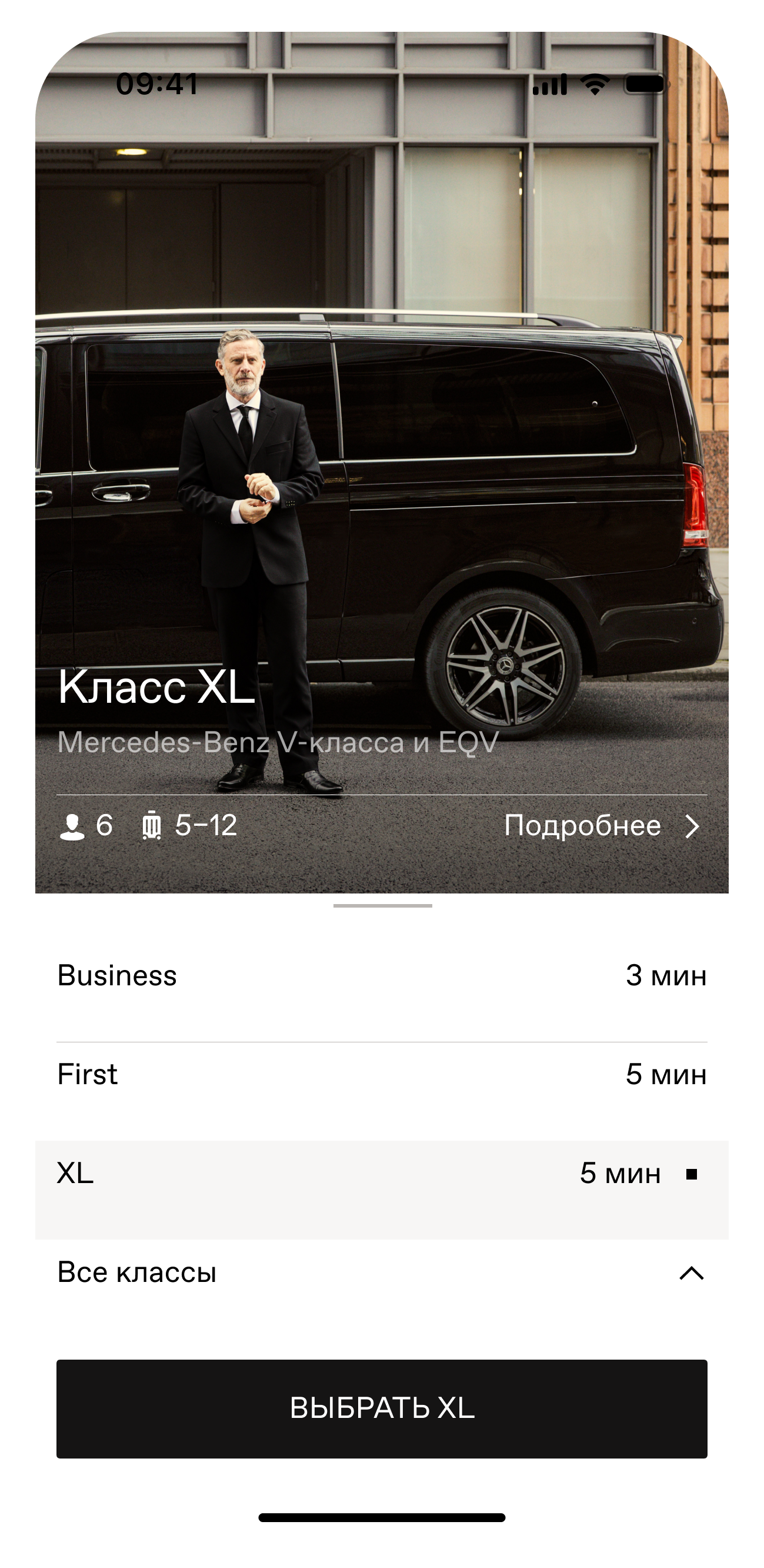 2024DecClasses XL CalloutAppScreen RU